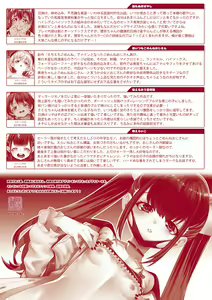 Page 199 of Uchi-ra no Nakanara Daijoubu - preview thumbnail