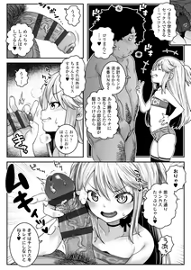 Page 32 of Uchi-ra no Nakanara Daijoubu - preview thumbnail