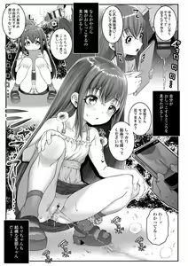 Page 57 of Uchi-ra no Nakanara Daijoubu - preview thumbnail