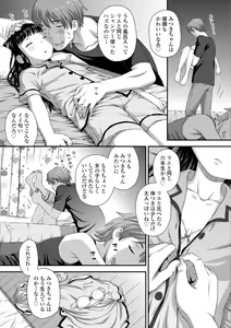 Page 119 of Itteru Kimi no Kao ga Suki - preview thumbnail