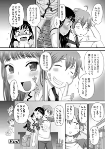 Page 138 of Itteru Kimi no Kao ga Suki - preview thumbnail