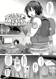 Page 140 of Itteru Kimi no Kao ga Suki - preview thumbnail