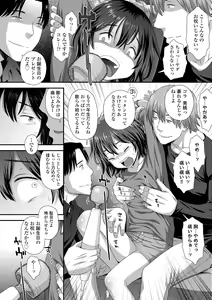 Page 150 of Itteru Kimi no Kao ga Suki - preview thumbnail