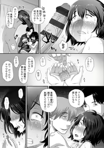 Page 169 of Itteru Kimi no Kao ga Suki - preview thumbnail