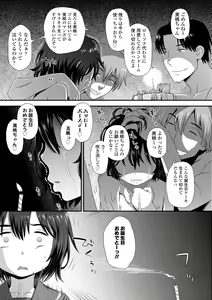 Page 189 of Itteru Kimi no Kao ga Suki - preview thumbnail
