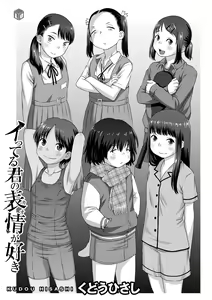 Page 3 of Itteru Kimi no Kao ga Suki - preview thumbnail