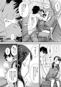 Page 42 of Itteru Kimi no Kao ga Suki - preview thumbnail