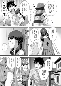 Page 43 of Itteru Kimi no Kao ga Suki - preview thumbnail