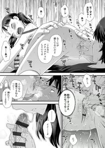 Page 51 of Itteru Kimi no Kao ga Suki - preview thumbnail