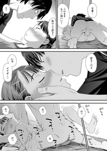 Page 55 of Itteru Kimi no Kao ga Suki - preview thumbnail