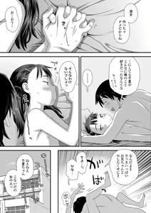 Page 61 of Itteru Kimi no Kao ga Suki - preview thumbnail
