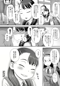 Page 62 of Itteru Kimi no Kao ga Suki - preview thumbnail