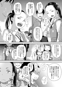 Page 10 of Itteru Kimi no Kao ga Suki - preview thumbnail