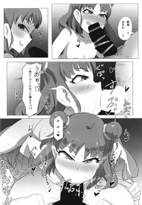 Page 16 of Atsumi no Usui Hon - preview thumbnail
