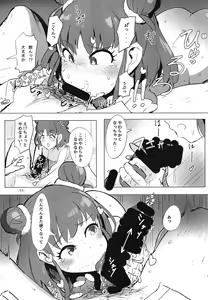 Page 19 of Atsumi no Usui Hon - preview thumbnail