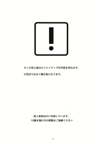 Page 3 of Atsumi no Usui Hon - preview thumbnail
