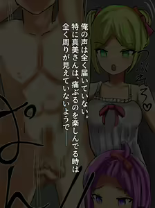 Page 115 of Do S Joshi Baske-bu ni Haiboku suru M Otoko no Hanashi - preview thumbnail