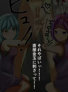 Page 118 of Do S Joshi Baske-bu ni Haiboku suru M Otoko no Hanashi - preview thumbnail
