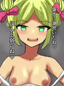 Page 133 of Do S Joshi Baske-bu ni Haiboku suru M Otoko no Hanashi - preview thumbnail