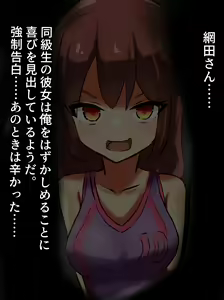 Page 134 of Do S Joshi Baske-bu ni Haiboku suru M Otoko no Hanashi - preview thumbnail