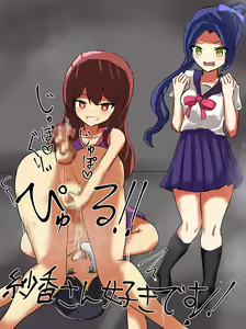 Page 150 of Do S Joshi Baske-bu ni Haiboku suru M Otoko no Hanashi - preview thumbnail