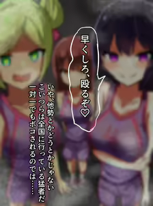 Page 16 of Do S Joshi Baske-bu ni Haiboku suru M Otoko no Hanashi - preview thumbnail