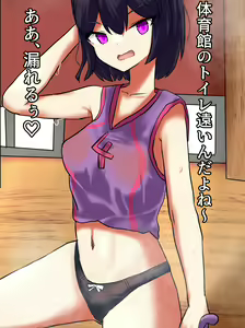 Page 172 of Do S Joshi Baske-bu ni Haiboku suru M Otoko no Hanashi - preview thumbnail
