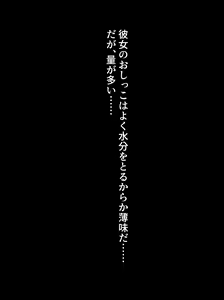 Page 185 of Do S Joshi Baske-bu ni Haiboku suru M Otoko no Hanashi - preview thumbnail