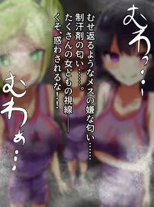 Page 4 of Do S Joshi Baske-bu ni Haiboku suru M Otoko no Hanashi - preview thumbnail