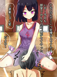 Page 51 of Do S Joshi Baske-bu ni Haiboku suru M Otoko no Hanashi - preview thumbnail
