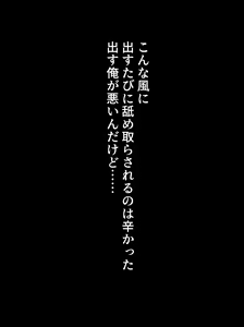 Page 71 of Do S Joshi Baske-bu ni Haiboku suru M Otoko no Hanashi - preview thumbnail