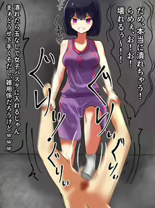 Page 95 of Do S Joshi Baske-bu ni Haiboku suru M Otoko no Hanashi - preview thumbnail