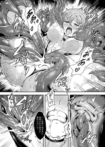 Page 16 of Hell of Operation - preview thumbnail