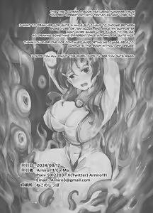 Page 21 of Hell of Operation - preview thumbnail