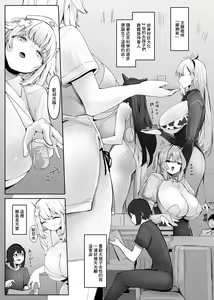 Page 2 of まるしゃも_お店の子がみんな大きくて愛が重い・１ - preview thumbnail