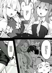 Page 2 of FGO ga Eroge datta Baai no Paper Moon - preview thumbnail