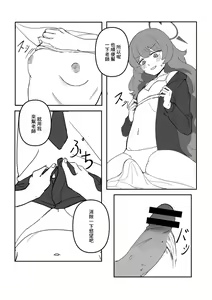 Page 2 of Iroha to! - preview thumbnail