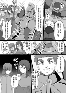 Page 2 of Matenshoku no Yakata 6 - preview thumbnail