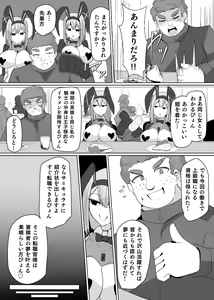 Page 3 of Matenshoku no Yakata 6 - preview thumbnail