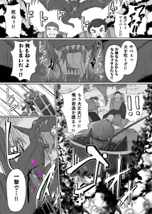 Page 8 of Matenshoku no Yakata 6 - preview thumbnail