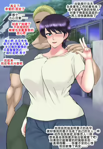 Page 25 of Netorase Play no Tsumori ga Hontou ni Netorare Kuro Gal Bitch-ka Suru Komi Shuuko | 淫妻癖弄假成真-古见秀子 - preview thumbnail