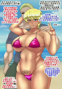 Page 10 of Netorase Play no Tsumori ga Hontou ni Netorare Kuro Gal Bitch-ka Suru Komi Shuuko | 淫妻癖弄假成真-古见秀子 - preview thumbnail
