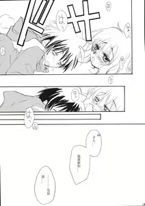 Page 20 of Suki tte Itte tte Itte! - preview thumbnail