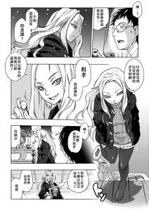 Page 105 of Tsurimesu | 傲慾女子 (decensored) - preview thumbnail