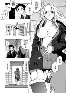 Page 107 of Tsurimesu | 傲慾女子 (decensored) - preview thumbnail