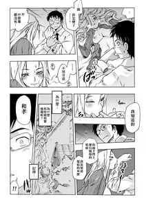 Page 114 of Tsurimesu | 傲慾女子 (decensored) - preview thumbnail