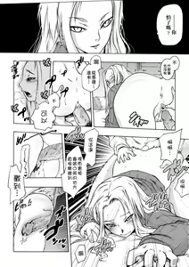 Page 115 of Tsurimesu | 傲慾女子 (decensored) - preview thumbnail