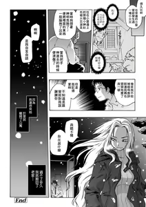 Page 119 of Tsurimesu | 傲慾女子 (decensored) - preview thumbnail