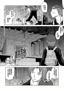 Page 120 of Tsurimesu | 傲慾女子 (decensored) - preview thumbnail