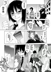 Page 137 of Tsurimesu | 傲慾女子 (decensored) - preview thumbnail